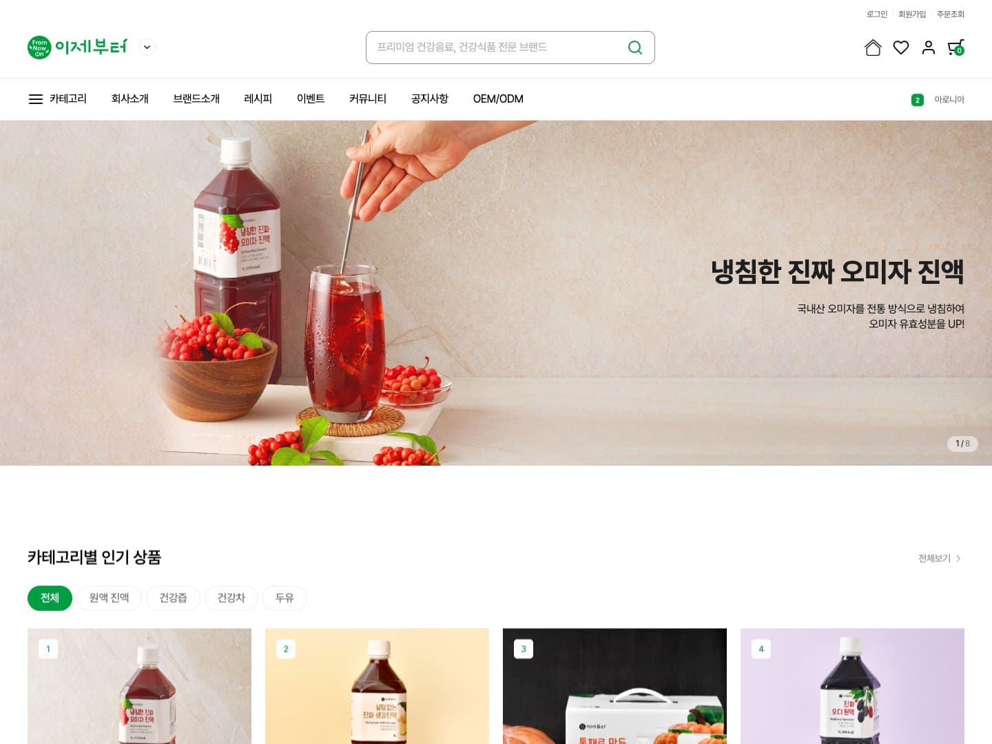 이제부터