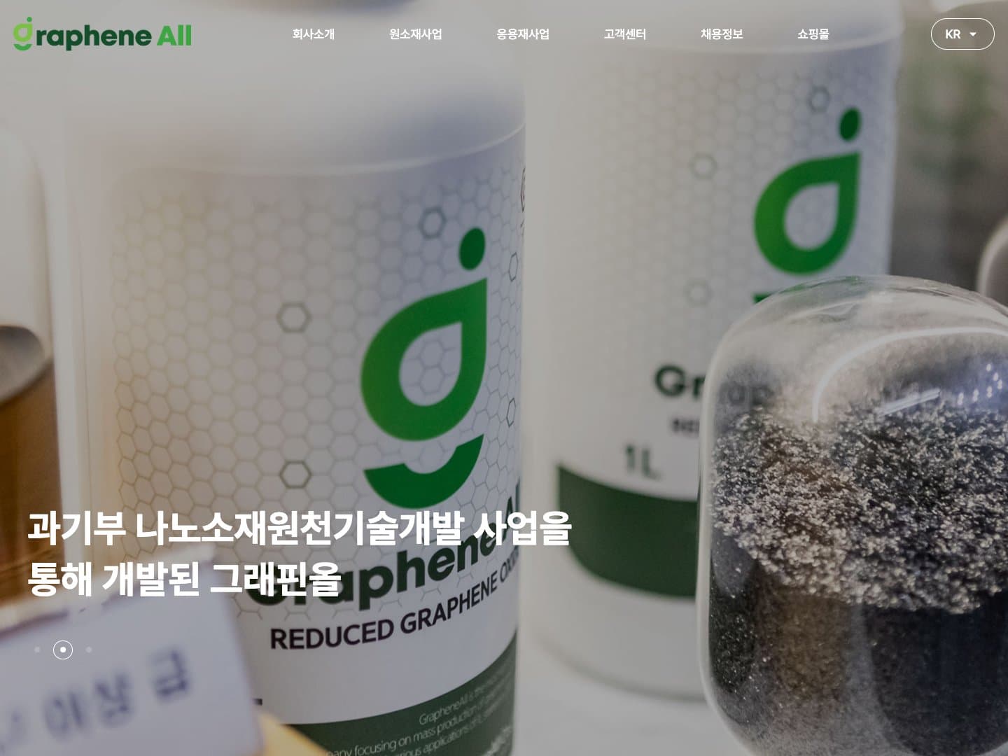 그래핀올