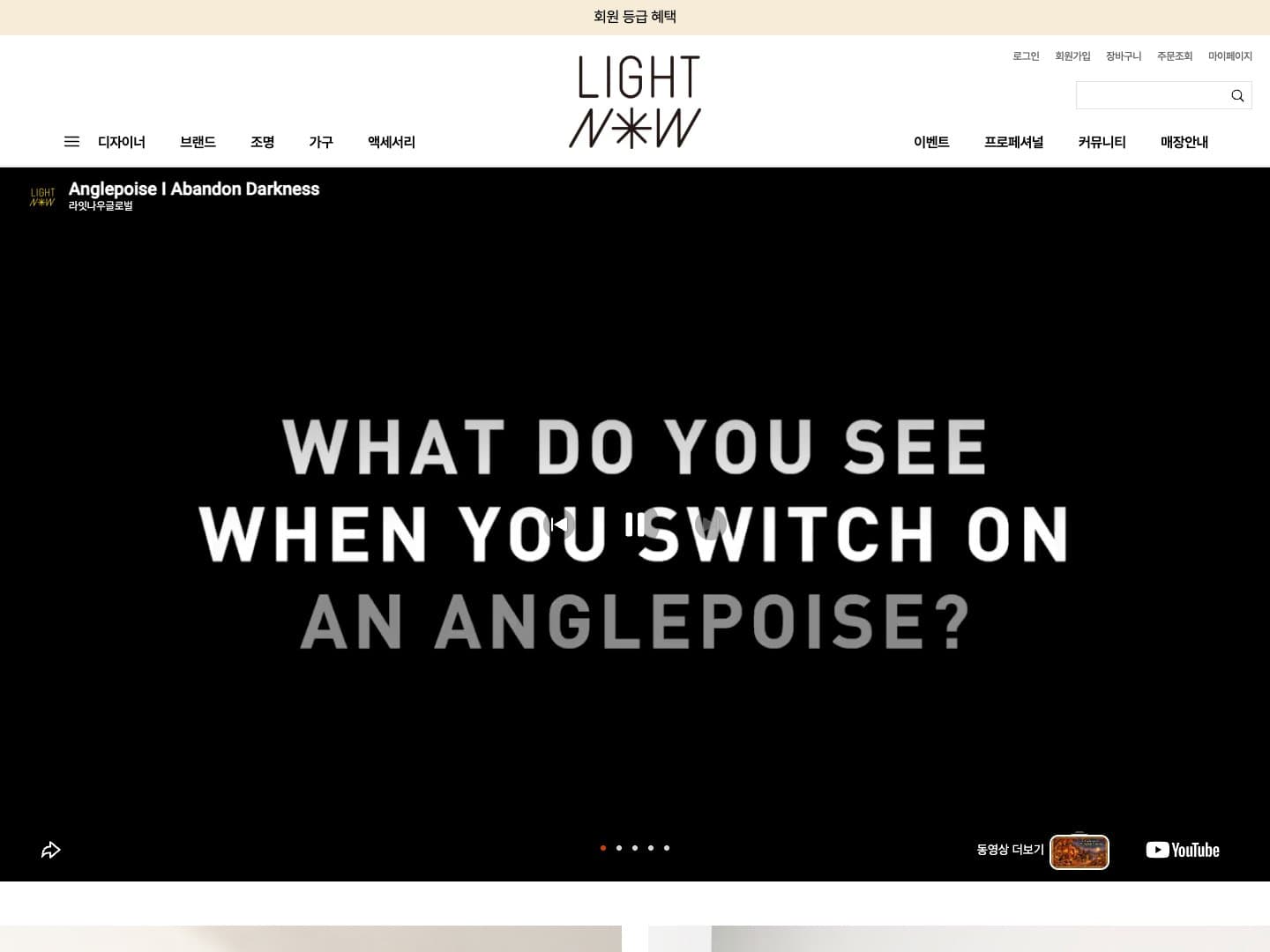 라잇나우