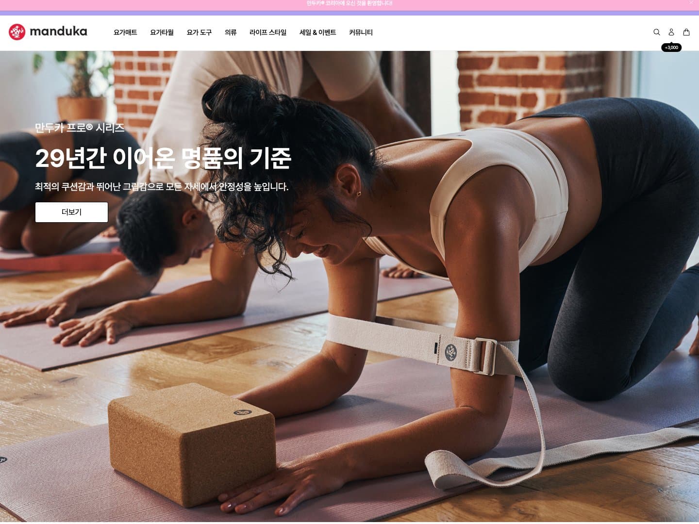 만두카