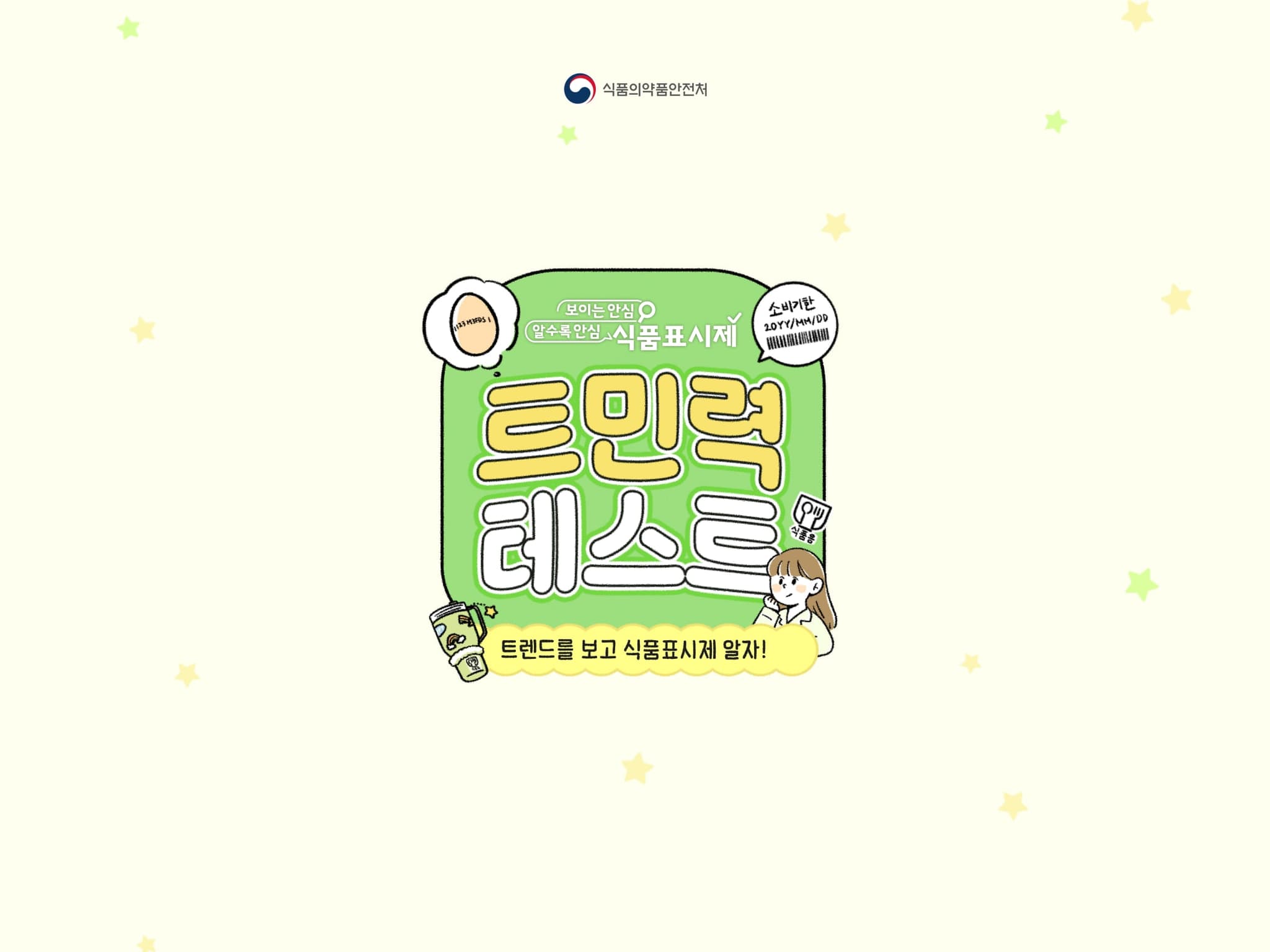 트민력 테스트